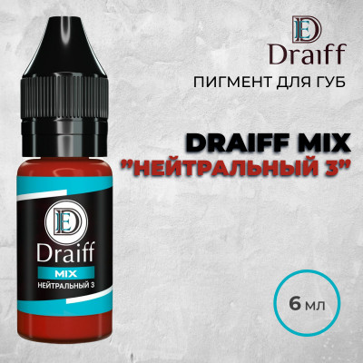 Нейтральный 3 — Draiff Mix — Пигмент для губ